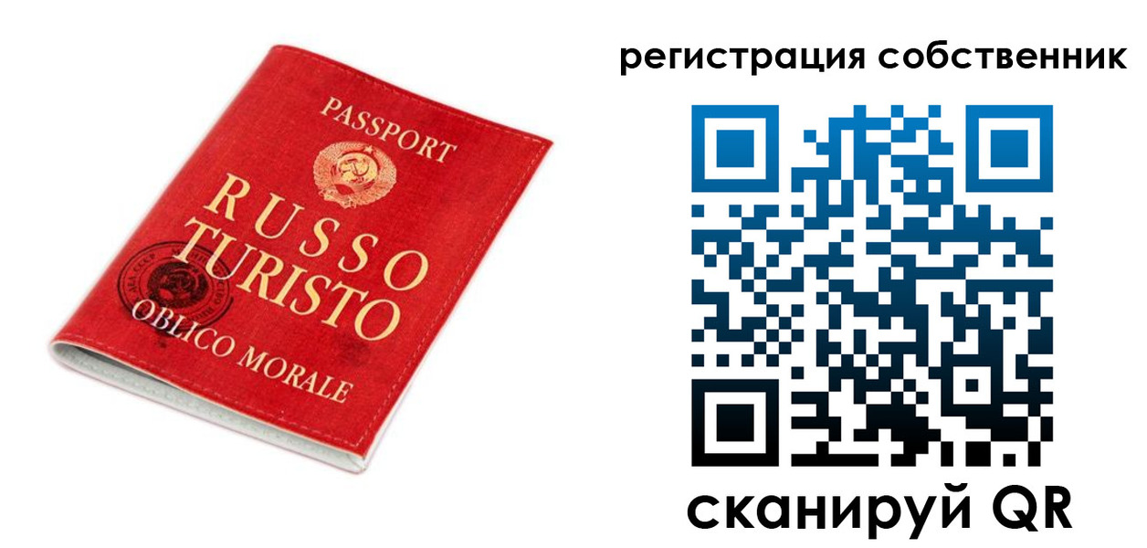 прописка от собственника в Заозёрном