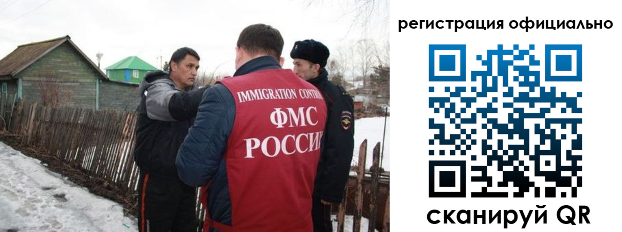 прописка для работы в Заозёрном
