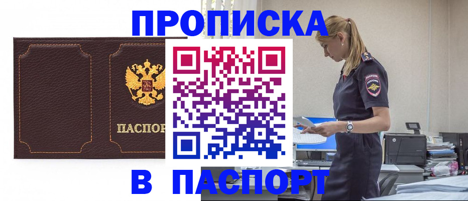 миграционный учет в Заозёрном