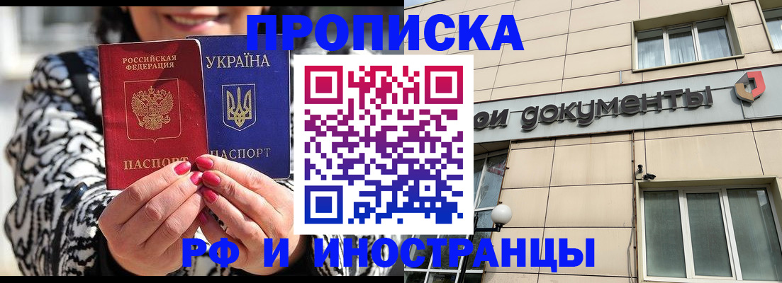 прописка для военкомата в Заозёрном