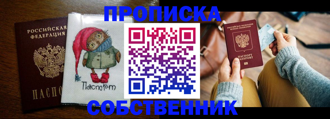 прописка для кредита в Заозёрном
